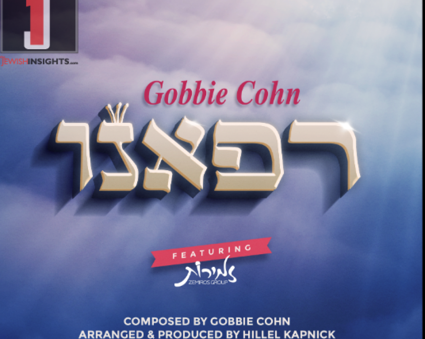 Gobbie-Cohn-Refaeinu-870x795_c